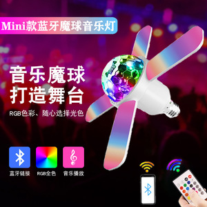 Mini Bola Mágica con Luz Musical, 145x84mm, RGB, Iluminación Colorida para Fiestas, Sala de Estar, KTV, Dormitorio - Product Image 3