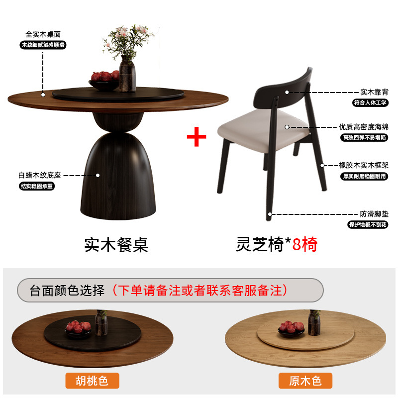 Table ronde rétro en bois massif et chaise Lingzhi *8