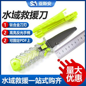 Couteau de sauvetage aquatique Yasyan en alliage de titane, coupe-corde de plongée lumineux avec attache PFD, équipement de natation et de plongée en plein air - Product Image 5