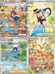 Set de Cartas Coleccionables Auténticas - Juego de Cartas Coleccionables Japonés SV5A Serie Rojo Oscuro, Niebla, Carmesí y Violeta, Paquete de Suplemento de Juego PTCG - Product Image 4