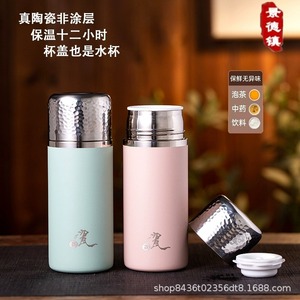 Jingdezhen Ceramic <b>Thermos</b> Cup Double Layer With <b>Tea</b> Strainer Screw Cap For Travel And Gift - Product Image 1
