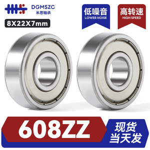 Rodamiento de Bolas de Ranura Profunda en Miniatura 608zz, 8mm de Diámetro Interior, 22mm de Diámetro Exterior, 7mm de Ancho, Acero Cromado, Lubricado con Grasa, Precisión P0 - Product Image 4