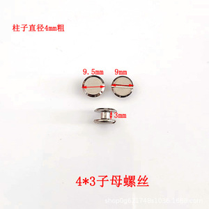Rivets à clipser en acier inoxydable, diamètre 4 mm, tête 9 mm, accessoires pour sacs, vis filetées - Product Image 1