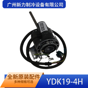 Motor de Ventilador Guangzhou Xinli Refrigeration YDK19-4H de 80mm, Monofásico, de Inducción, Montaje con Brida, Totalmente Cerrado - Product Image 2