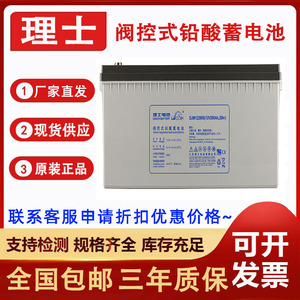 Leoch Djm12200ah 12v 38ah Vrla <b>Battery</b> For <b>Ups</b> Industrial Use - Product Image 5