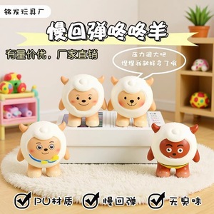 Juguete Antiestrés de Oveja Dongdong, de Espuma TPE, 11-30cm, para Niños, Decoración de Oficina - Product Image 5