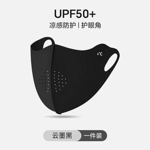 Masque facial rafraîchissant et respirant pour femmes, protection solaire, couleur unie noire, protection UV, protection des yeux, conception sans couture - Product Image 4