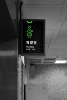 Brandnewsign Signe de répertoire numérique interactif de grande navigation professionnelle pour le centre commercial fabriqué en Chine