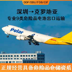บริการขนส่งแบตเตอรี่ลิเธียม Anda Xun Logistics จากกวางโจวไปยังดูบรอฟนิค โครเอเชีย ทางอากาศและทางทะเล ทั้งแบบ FCL และ LCL รวมภาษีศุลกากรแล้ว - Product Image 3