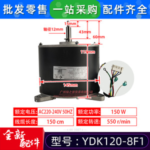 มอเตอร์แบบอะซิงโครนัสเฟสเดียว YDK120-8F1 AC 36V 1000V สำหรับพัดลมเครื่องปรับอากาศ Gree 5P รุ่น Fresh Air Unit - Product Image 2