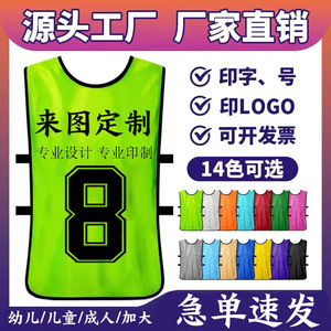 Gilet d'entraînement personnalisé à séchage rapide, taille unique, couleur unie, pour activités sportives de plein air et de team building - Product Image 3