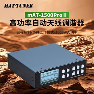 Tuner d'antenne automatique mAT-1500ProII, commande par bouton 12-14V, pour Yaesu Icom Kenwood, utilisation en véhicule - Product Image 3