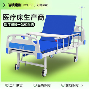 Lit médical manuel Kunihiro avec barrières de sécurité et support dorsal pour personnes âgées, usage hospitalier - Product Image 4