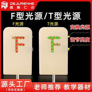 F-type light source, new light source, FT conversion LED lamp, high brightness, optical experimental equipment, optical <b>bench</b> - Product Image 5