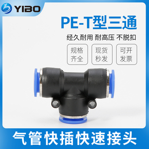 Pneumatic Plastic <b>Quick</b> Connect T Fittings 4 6 8 10 12 16mm For Air Hose <b>Connector</b> Use - Product Image 5