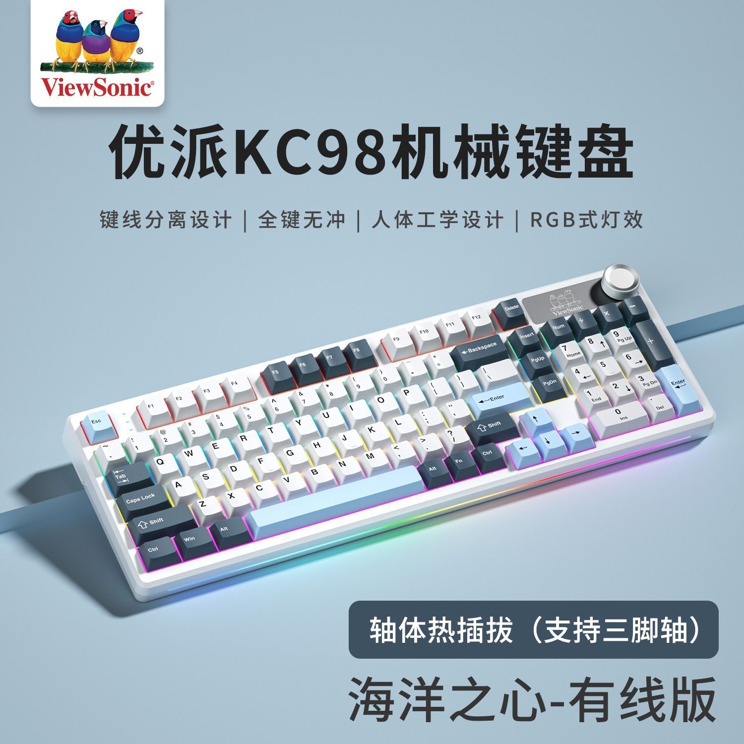 ViewSonic KC98 Cable Version [Heart of the Ocean]