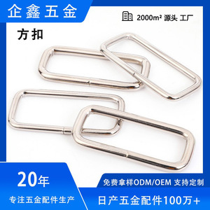 Hebillas Cuadradas de Metal Pulido, Niqueladas, Duraderas, para Bolsos, Accesorios de Ferretería, Origen Yiwu - Product Image 5