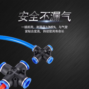 Conector Neumático Cruzado PZA4 PZA6 PZA8 PZA10 PZA12mm, Conexiones Rápidas para Manguera de Aire - Product Image 2