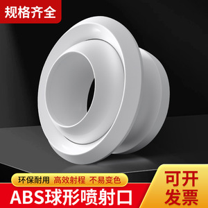 Adjustable ABS Spherical Air Outlet Nozzle Round Ceiling Mounted Jet Nozzle For HVAC Systems 75 100 150 200 250 300 315 350 400 - Product Image 2