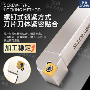 ที่จับเครื่องมือกลึง CNC รุ่น Dasan Sclcr2020K09 สำหรับกลึงภายนอก มุม 95 องศา พร้อมเม็ดมีดทรงข้าวหลามตัด สำหรับใบมีด CCMT - Product Image 4