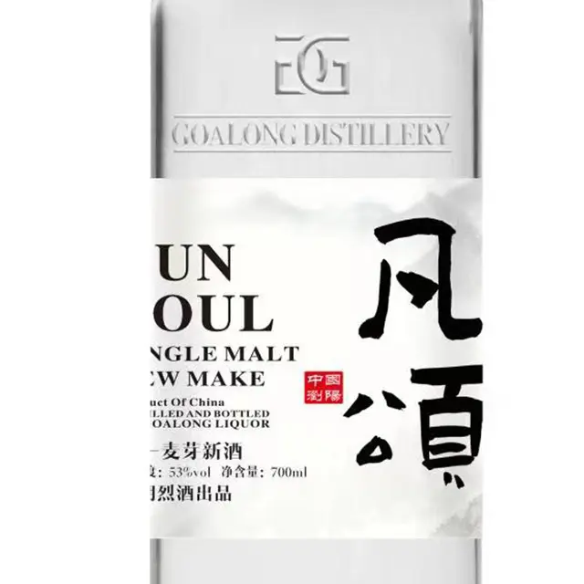 Chinese Goalong Distillery Fun Soul New Make 53%vol 700ml Single malt Whiskey liquor spirits factory supplier
