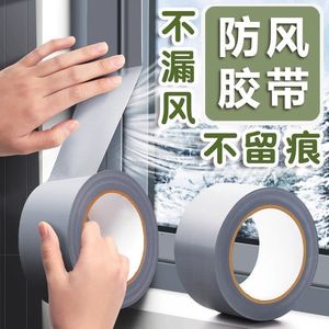 Windproof Tape Thickened High Adhesion Residue Free <b>Sealing</b> Strip For <b>Window</b> Door Waterproof Cold Proof Durable White Silver - Product Image 4