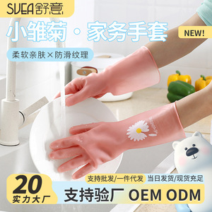 <b>Pvc</b> Dishwashing <b>Gloves</b> 32 Cm Length Waterproof For Kitchen Cleaning Women Housework Rubber <b>Gloves</b> - Product Image 2