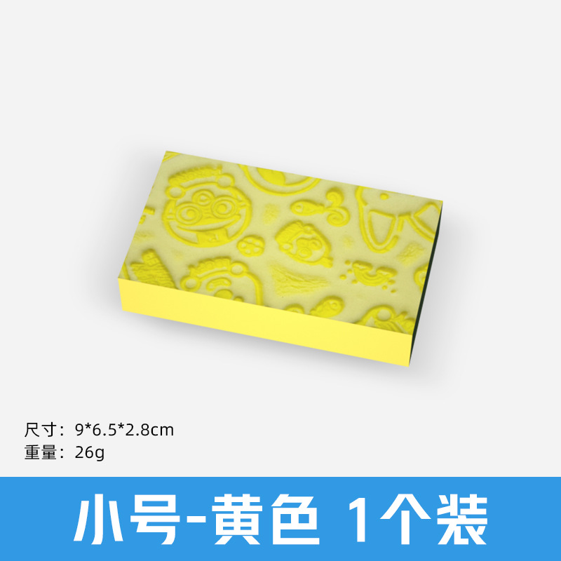 Jaune [Petite taille]