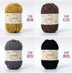 O بوليستر سميك رقيق مخملي شنيل مكتنز غزل حياكة عالية المتانة نمط مصبوغ عالي القوة خيوط بطانية قطيفة - Product Image 2