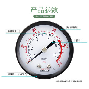 เกจวัดแรงดันแบบอนาล็อก Stcip Y-50Z 0-150 Psi สำหรับน้ำ น้ำมัน และอากาศ - Product Image 4