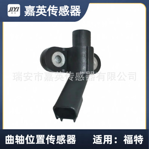 Capteur de position du vilebrequin Jia Ying 1F1E6C315BA 1F1Z6C315BA DY767 pour Ford - Product Image 2