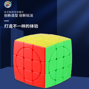Cubo mágico circular Saintly Hand 3x3x3 II para niños mayores de 6 años, juguete de entrenamiento cerebral - Product Image 2