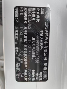 <span class=keywords><strong>Voiture</strong></span> d'<span class=keywords><strong>occasion</strong></span> Hyundai ix35 240TGDi DCT LHD Essence 2 roues motrices GLS Leading Edition 2022, 15 000 km, extérieur blanc, provenance Beijing - Product Image 6