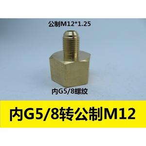 QF-13 50kg Copper Adapter G3/4 Steel Cylinder Converter 6-Point Imperial Units for Oxygen Refrigerant <b>Refrigerator</b> Freezer Parts - Product Image 3