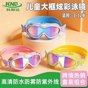 Children Swimming Goggles Pc Lens Anti Fog Waterproof <b>Large</b> <b>Frame</b> For Kids With Silicone Strap And Seal - Product Image 5