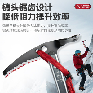 Hacha de hielo Comal de 60 cm con correa roja para montañismo y escalada - Product Image 4