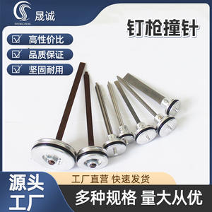 Venta al por mayor de fábrica: Accesorios de herramientas neumáticas de acero inoxidable, pasadores de pistola resistentes al desgaste y a los impactos, pasadores de disparo, pistones. - Product Image 5