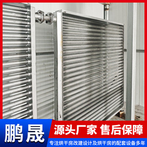 Radiateur à tubes à ailettes Pengsheng, échangeur de chaleur à vapeur personnalisé pour salle de séchage et salle de cuisson - Product Image 4