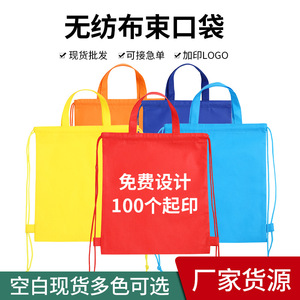 Bolsa de Mano con Cordón de Tela No Tejida, Mochilas Escolares con Impresión por Transferencia de Calor, Embalaje General Unisex, Origen Wenzhou - Product Image 5