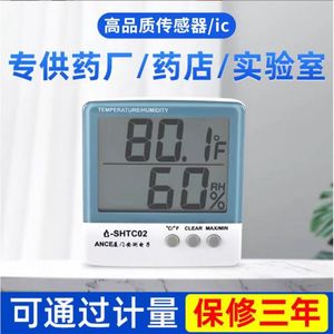 High-precision industrial temperature and <b>humidity</b> <b>meter</b> display, laboratory-specific warehouse SHTC02 digital display - Product Image 5