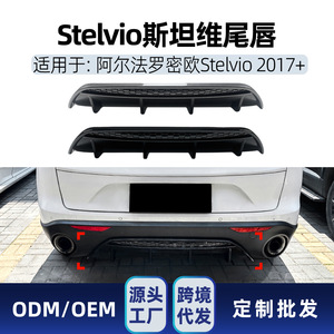 สปอยเลอร์หลัง Amp-Z สำหรับ Alfa Romeo Stelvio 2017+ สีดำด้านลายคาร์บอนไฟเบอร์ สไตล์แต่งรถ - Product Image 5