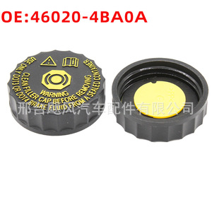 Tapa del depósito de líquido de frenos Tetsuya 46020-4BA0A para Nissan X-Trail Qashqai Teana, unidad individual de plástico - Product Image 2