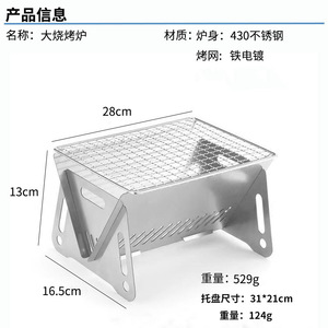 Outdoor folding large-sized BBQ grill, stainless steel card <b>stove</b>, camping supplies, portable charcoal grill, meat roasting - Product Image 3