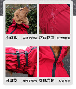 Vente chaude été imperméable pour animaux <span class=keywords><strong>de</strong></span> compagnie veste <span class=keywords><strong>en</strong></span> polyester imperméable pour chiens et chats Style classique avec vêtements réglables - Product Image 6