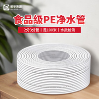Tuyau d'eau flexible TS 2 points PE 1/4 po, qualité alimentaire, blanc, rouleau de 100 mètres