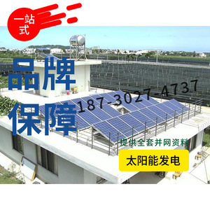Sistema de Energía Solar, Montaje de Paneles Solares de Silicio Monocristalino en Techos, Servicio de Instalación de Generación de Energía Solar Comercial - Product Image 1