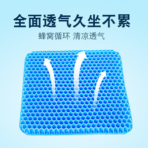 Coussin de siège en gel haute élasticité, coussin rafraîchissant en nid d'abeille pour le bureau, la voiture, l'été - Product Image 3