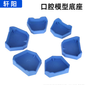 Dental <b>Plaster</b> Base With Feet Oral Model Base Impression Tooth Base 6 Pieces Per <b>Set</b> For Dental Lab Use - Product Image 2