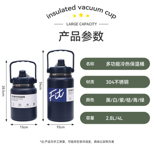 Fit Multi Function Vacuum Insulated Cup 2.8L 4L Stainless Steel Outdoor Camping Thermos - Product Image 1