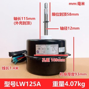 Moteur AC Lw125a 90W monophasé à induction pour ventilateur de climatiseur Gree, modèle Y6S643D51 - Product Image 3